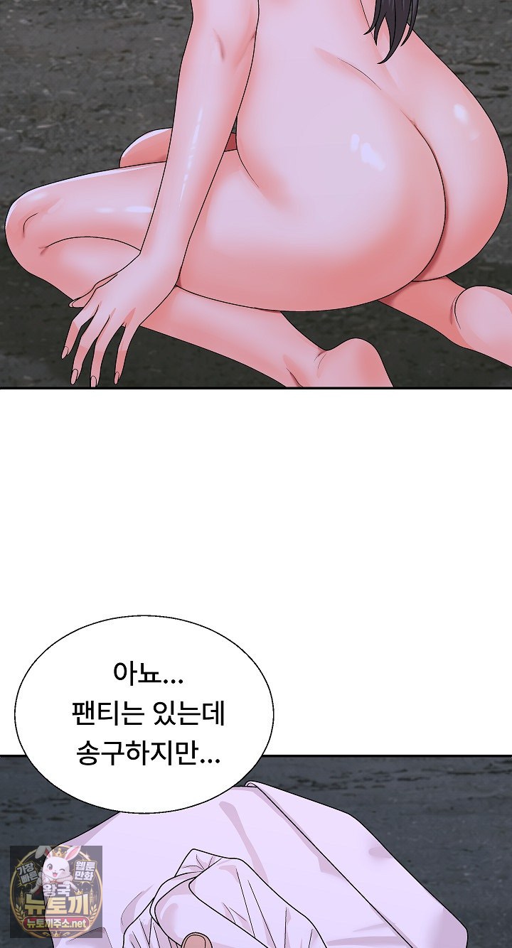 the-owner-of-the-deserted-island-raw-chap-9-18