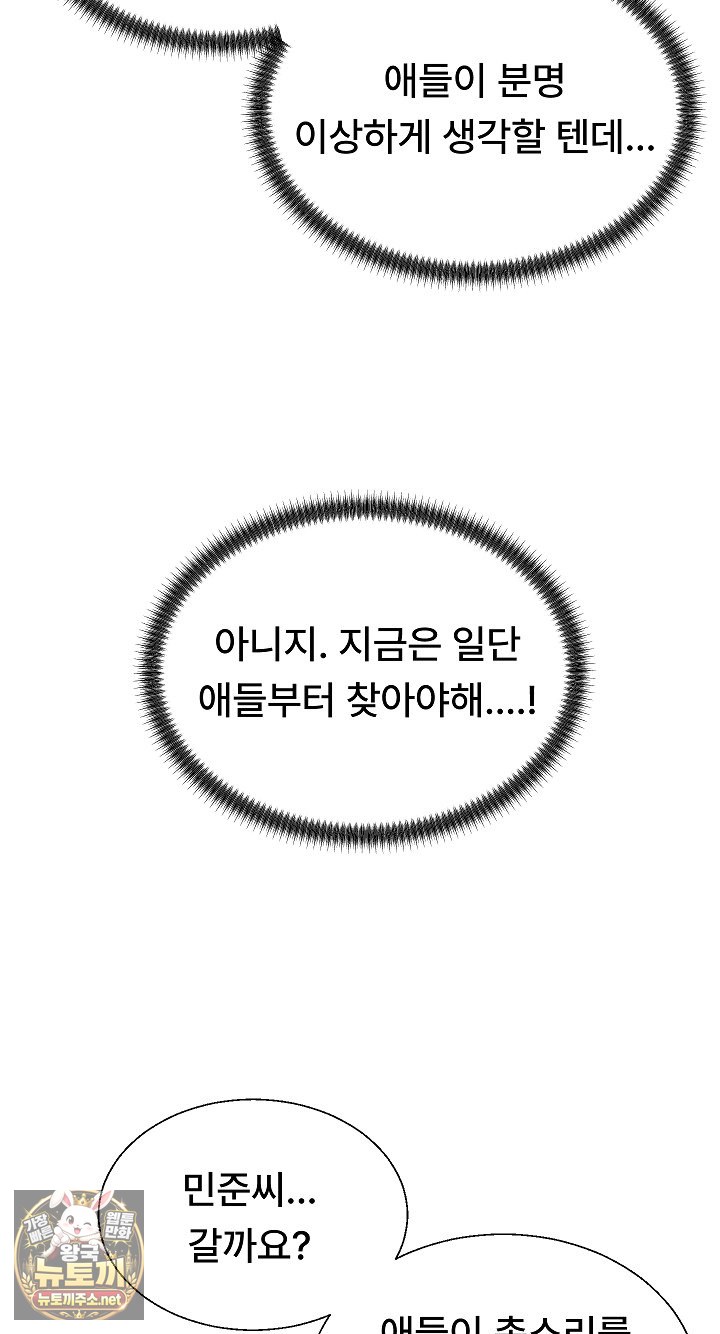 the-owner-of-the-deserted-island-raw-chap-9-21