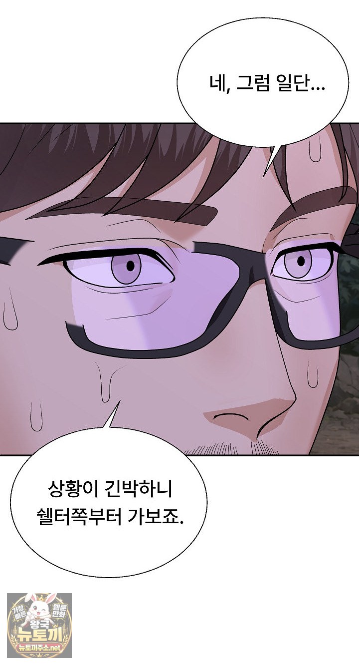 the-owner-of-the-deserted-island-raw-chap-9-23