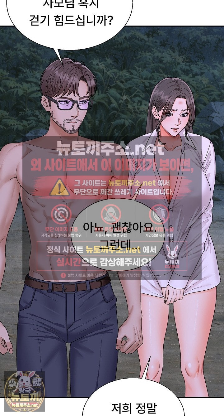 the-owner-of-the-deserted-island-raw-chap-9-25