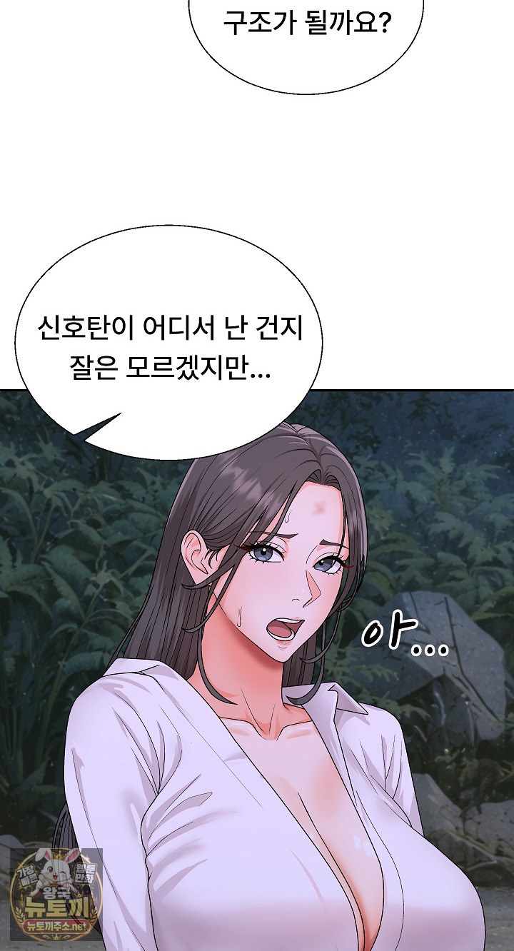 the-owner-of-the-deserted-island-raw-chap-9-26