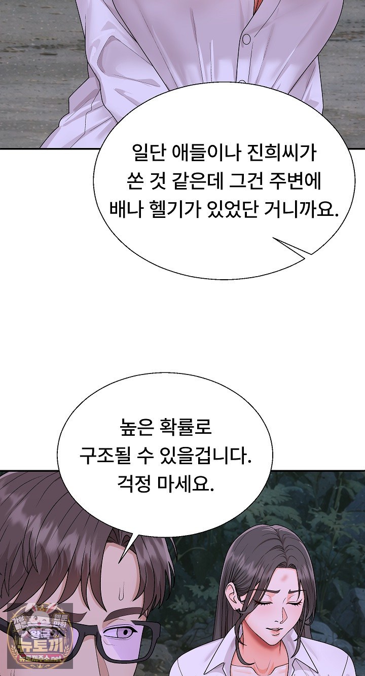 the-owner-of-the-deserted-island-raw-chap-9-27