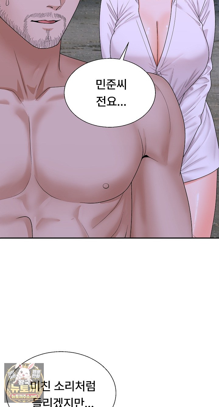 the-owner-of-the-deserted-island-raw-chap-9-28