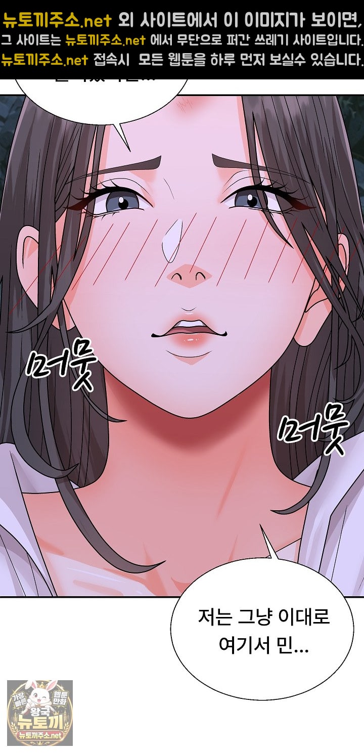 the-owner-of-the-deserted-island-raw-chap-9-29