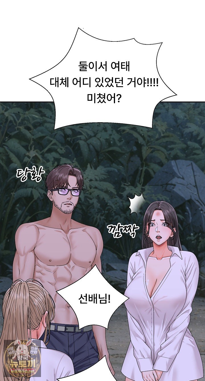 the-owner-of-the-deserted-island-raw-chap-9-30