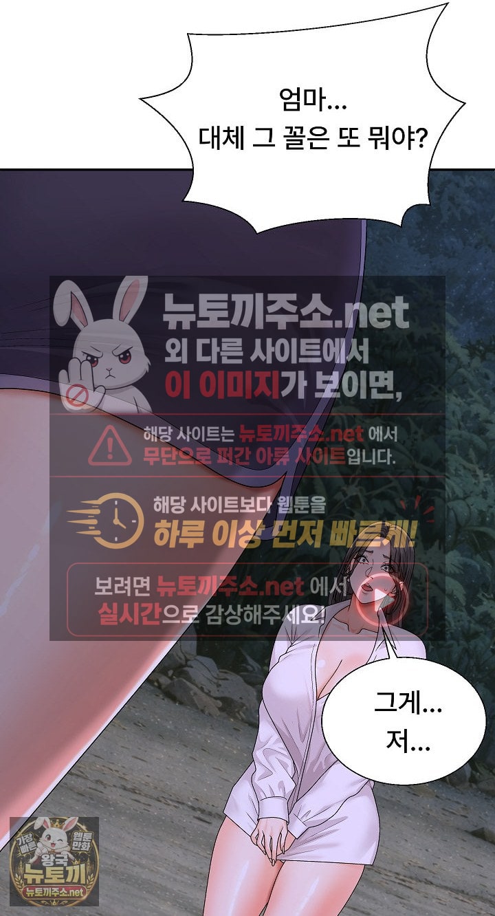 the-owner-of-the-deserted-island-raw-chap-9-32