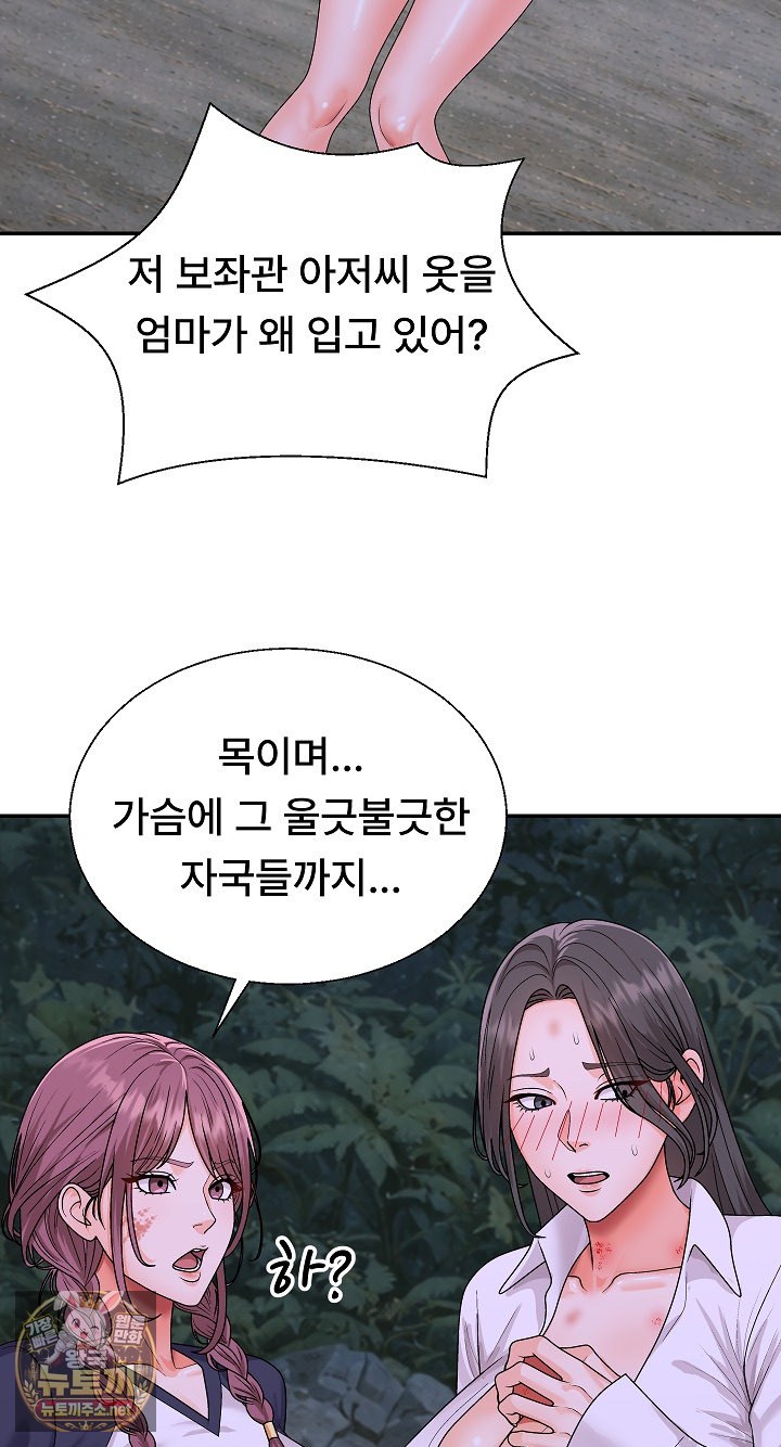 the-owner-of-the-deserted-island-raw-chap-9-33