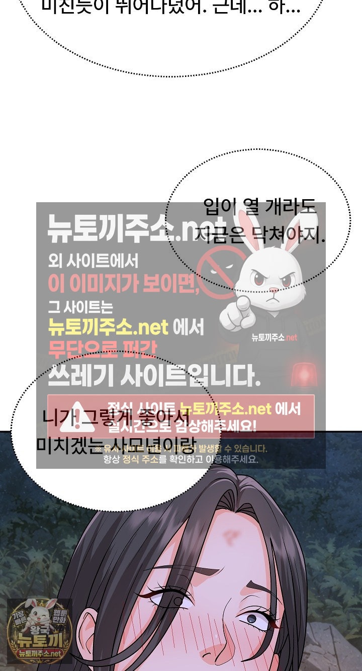 the-owner-of-the-deserted-island-raw-chap-9-39