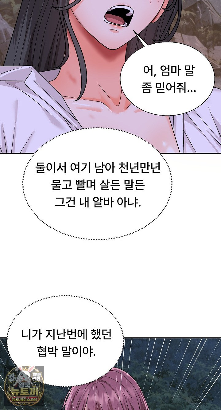 the-owner-of-the-deserted-island-raw-chap-9-40