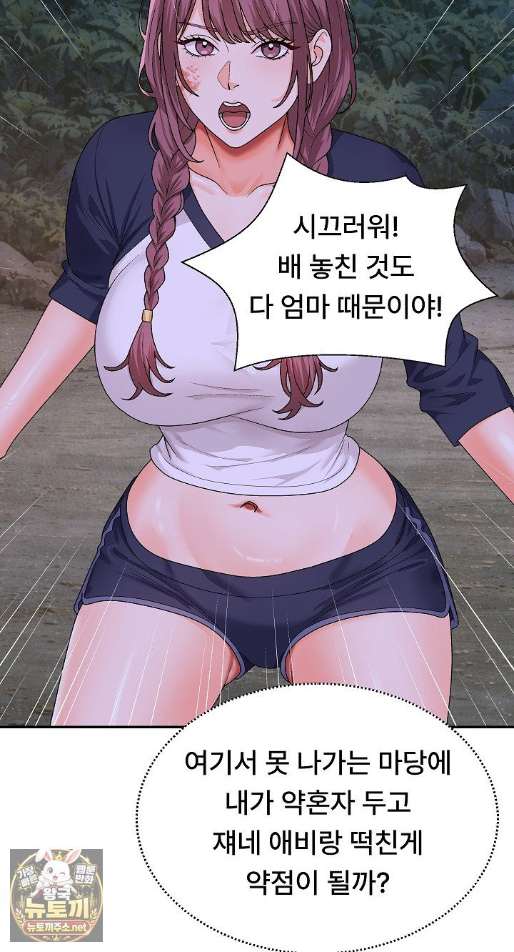 the-owner-of-the-deserted-island-raw-chap-9-41