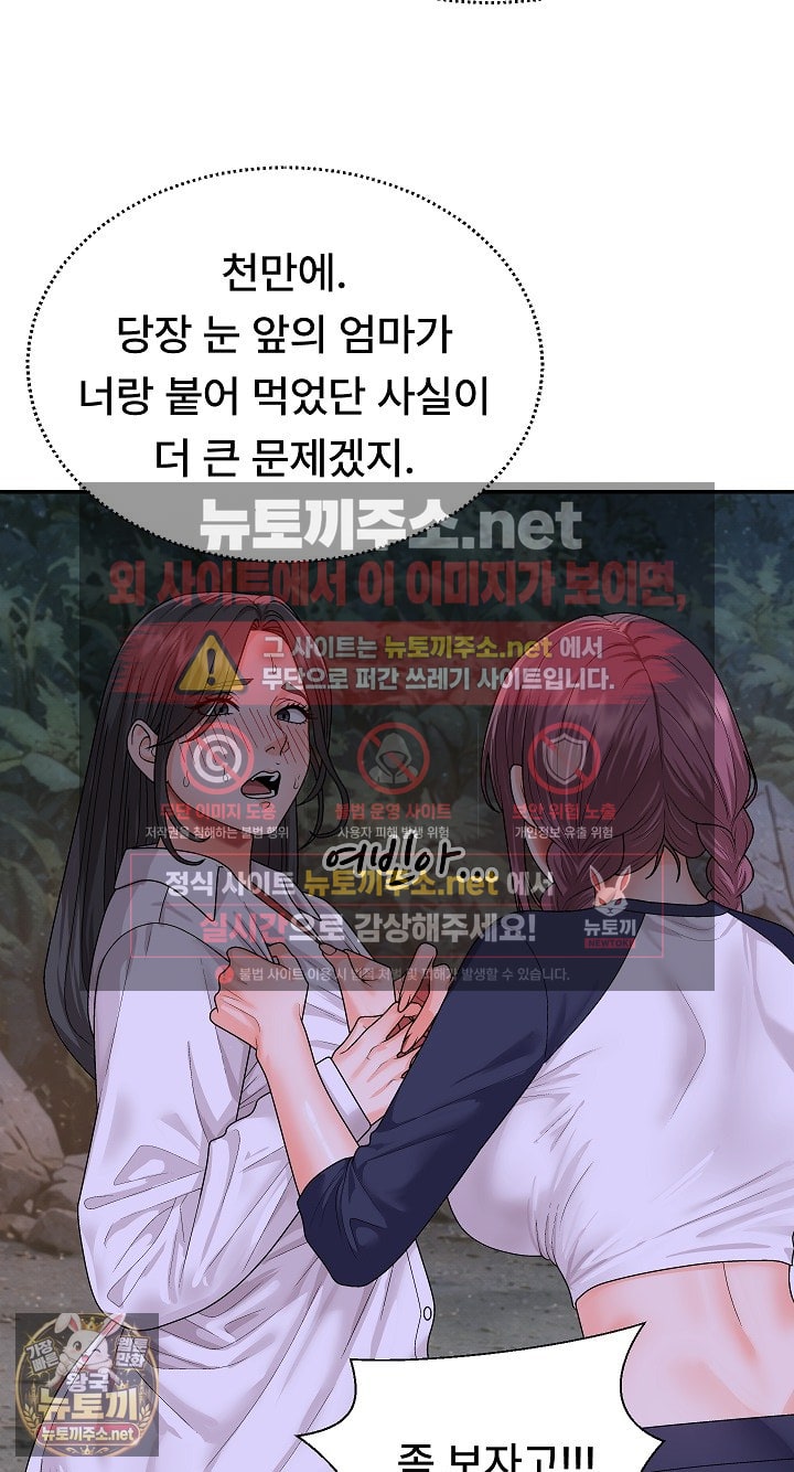 the-owner-of-the-deserted-island-raw-chap-9-42