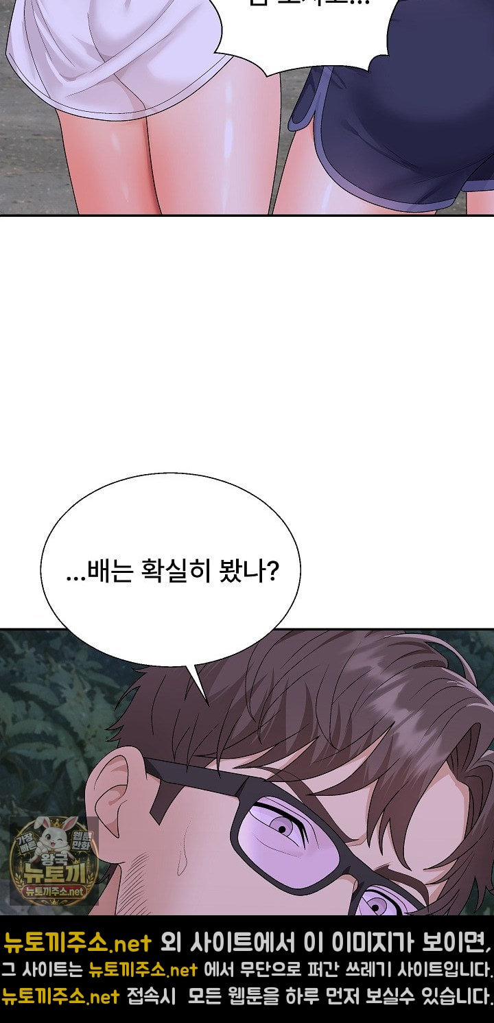 the-owner-of-the-deserted-island-raw-chap-9-43