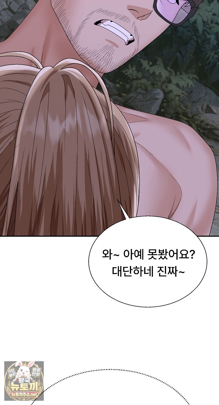 the-owner-of-the-deserted-island-raw-chap-9-44
