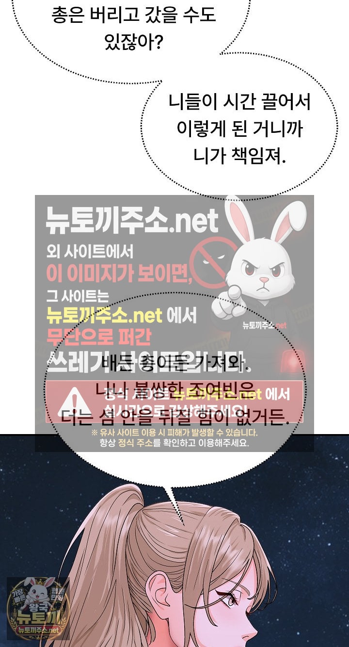 the-owner-of-the-deserted-island-raw-chap-9-46