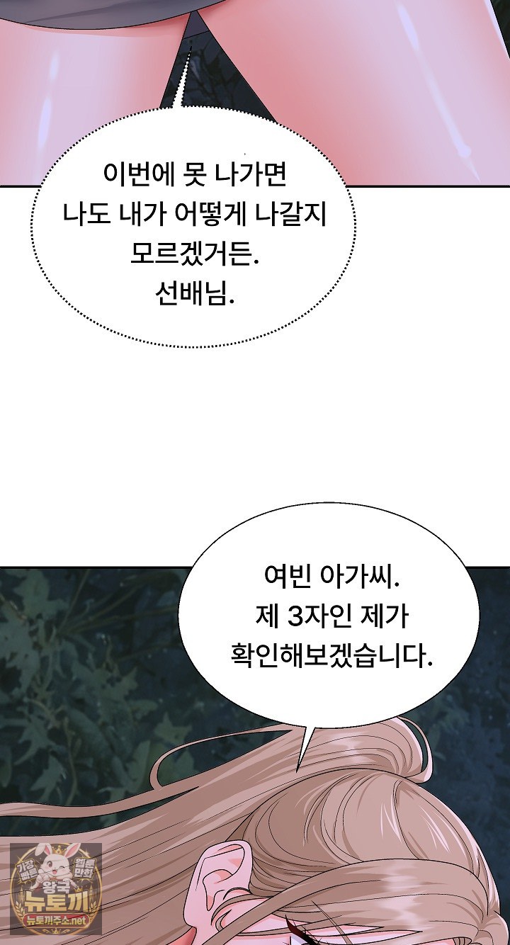 the-owner-of-the-deserted-island-raw-chap-9-48