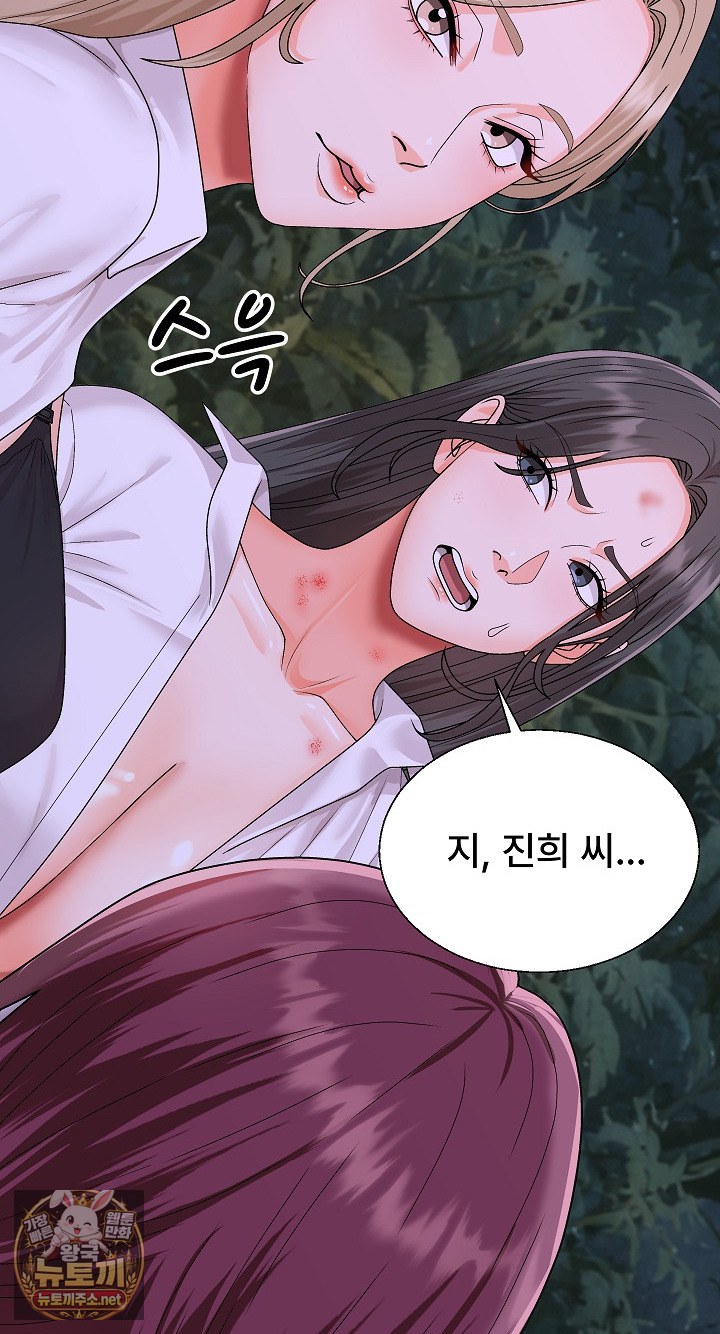 the-owner-of-the-deserted-island-raw-chap-9-49