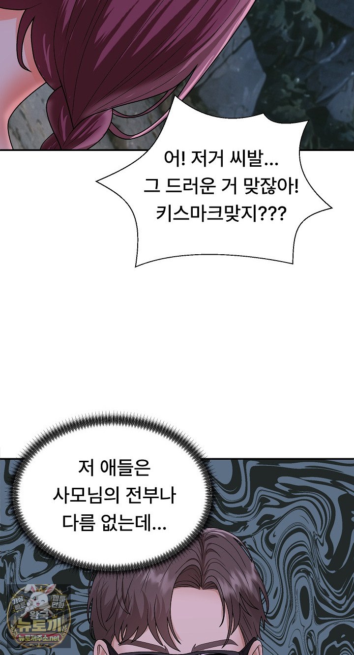 the-owner-of-the-deserted-island-raw-chap-9-50
