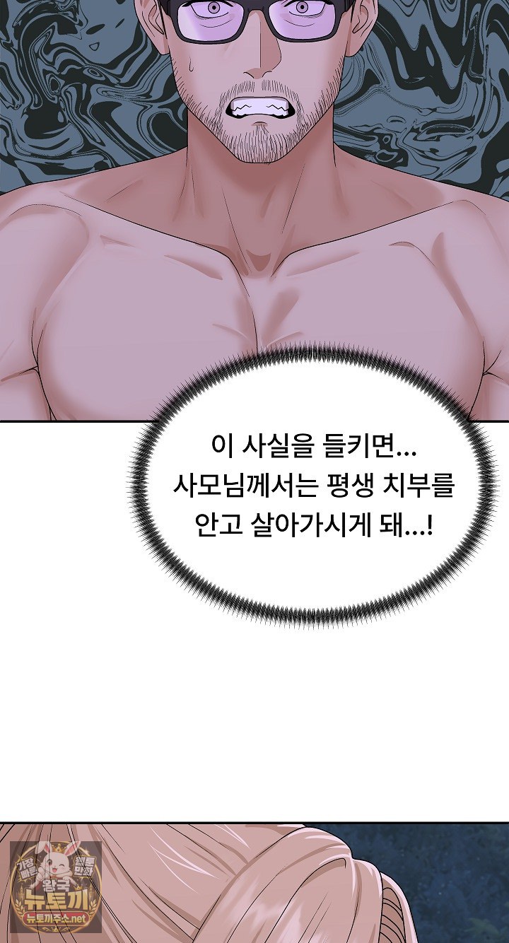the-owner-of-the-deserted-island-raw-chap-9-51