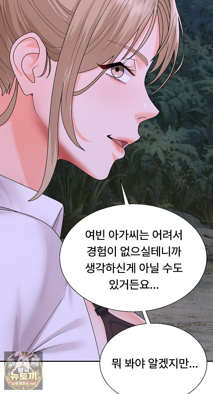 the-owner-of-the-deserted-island-raw-chap-9-52