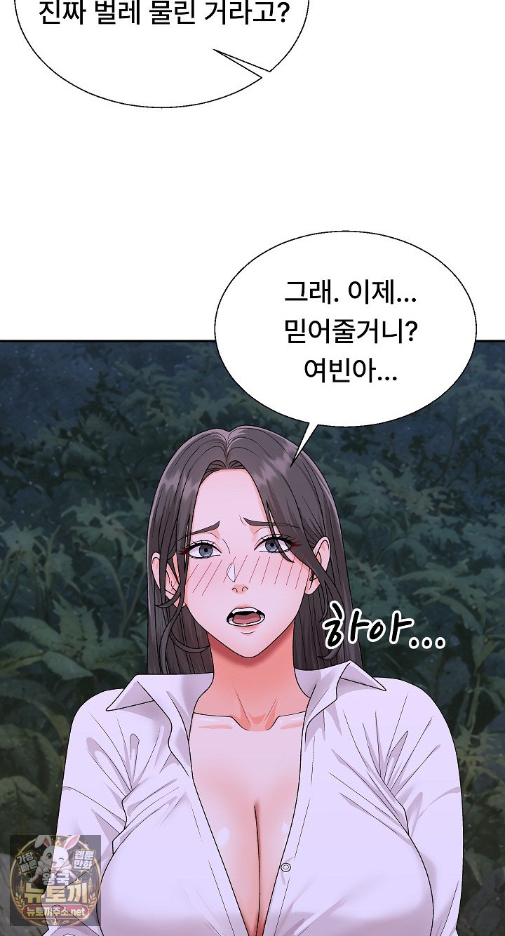 the-owner-of-the-deserted-island-raw-chap-9-58