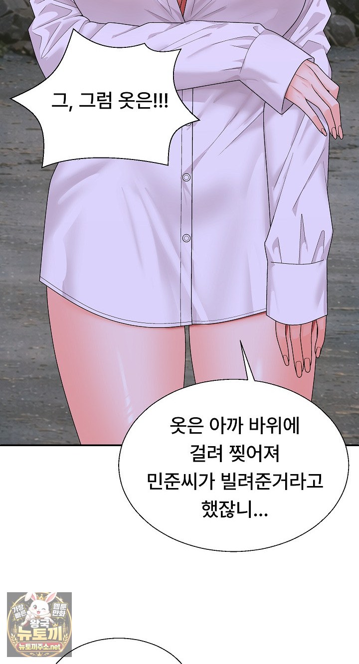 the-owner-of-the-deserted-island-raw-chap-9-59