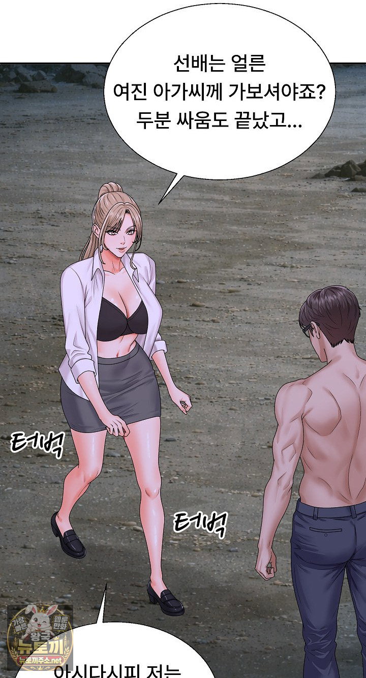 the-owner-of-the-deserted-island-raw-chap-9-61