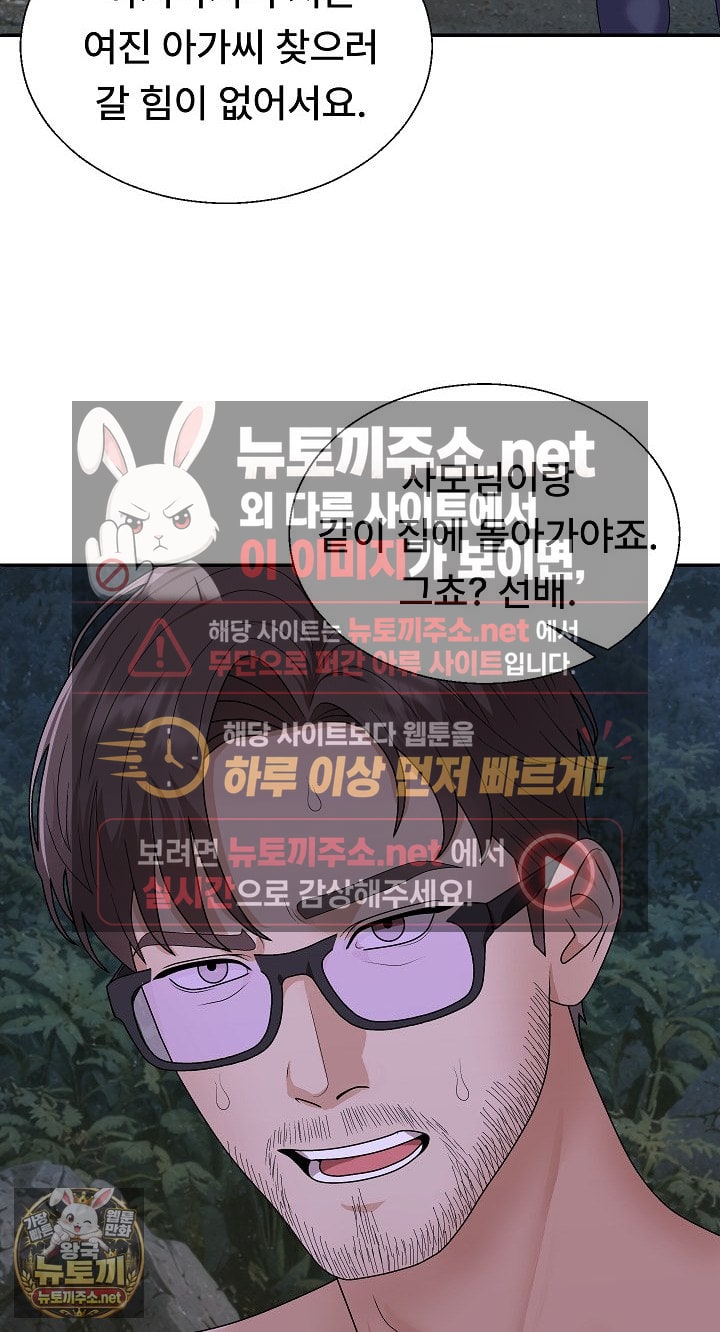 the-owner-of-the-deserted-island-raw-chap-9-62