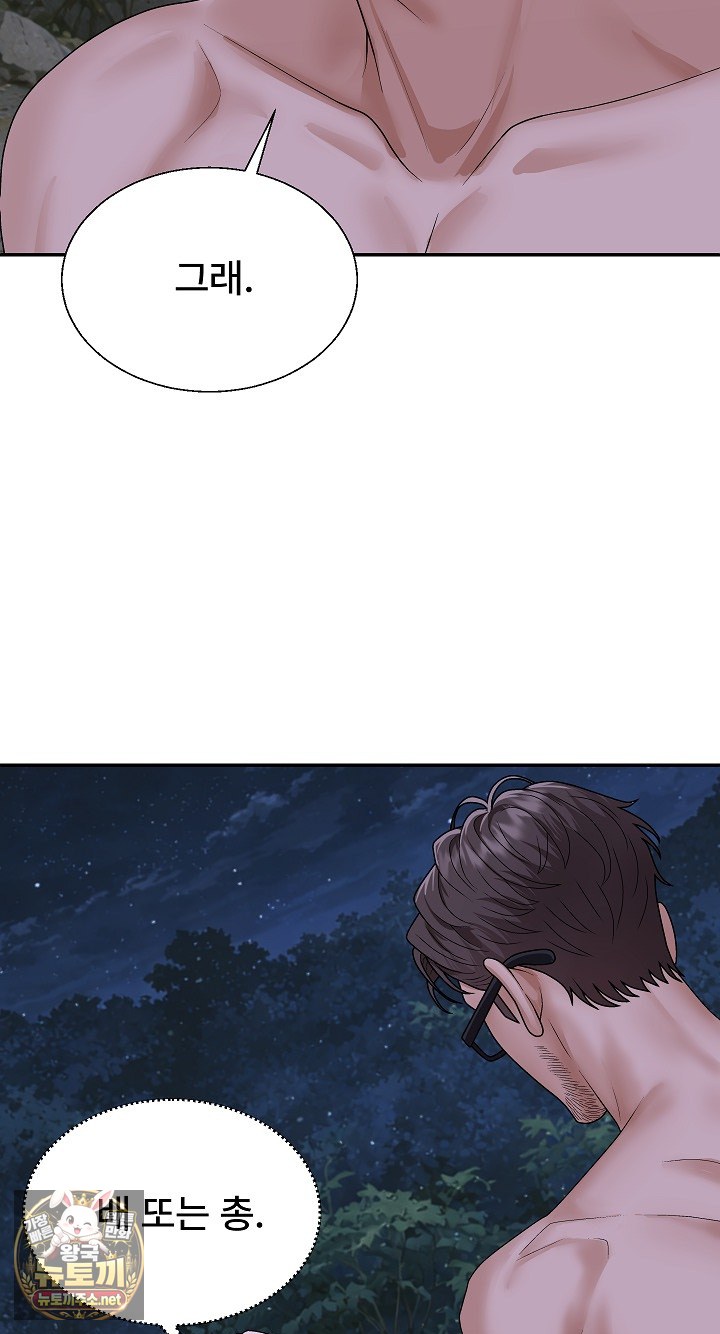the-owner-of-the-deserted-island-raw-chap-9-63