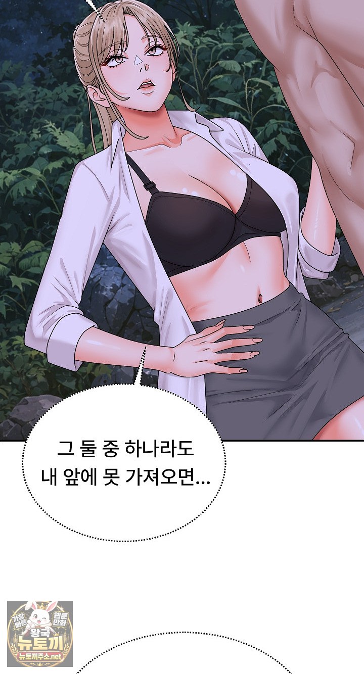 the-owner-of-the-deserted-island-raw-chap-9-64