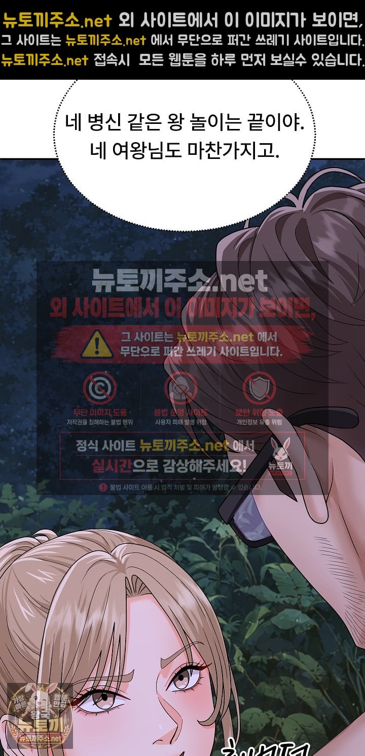 the-owner-of-the-deserted-island-raw-chap-9-65