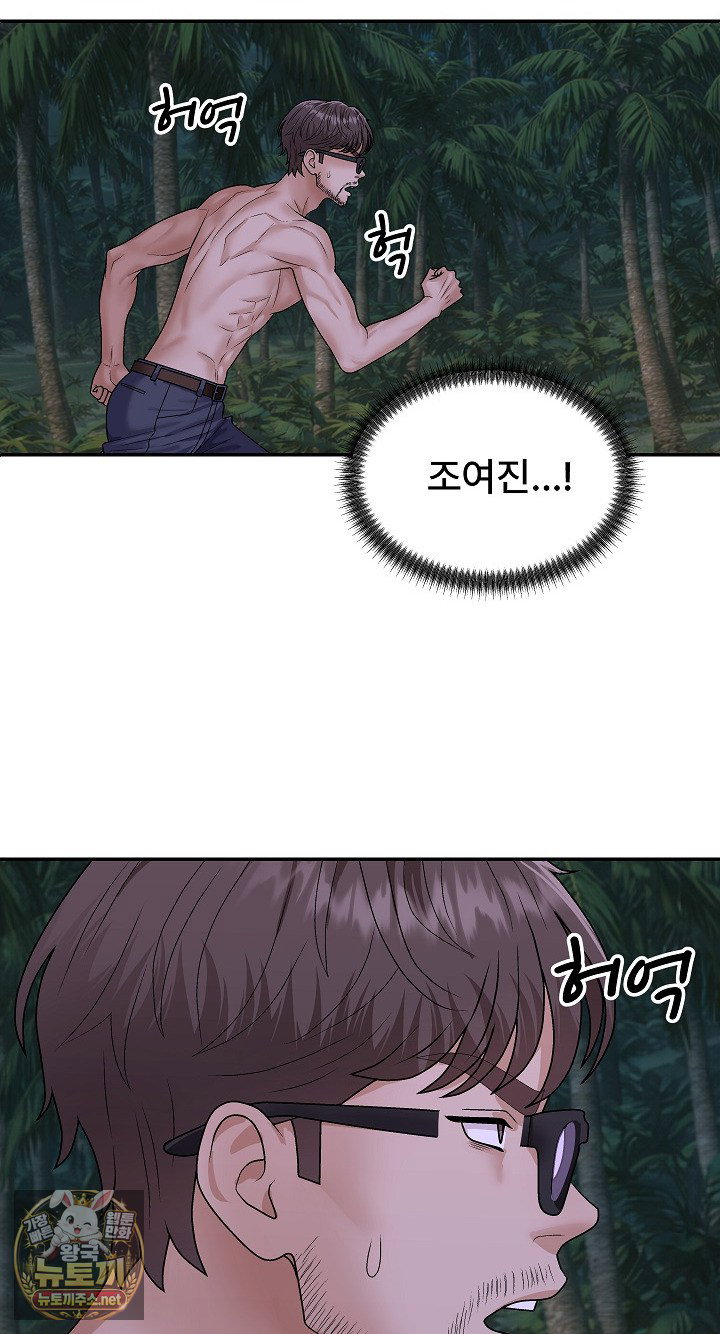 the-owner-of-the-deserted-island-raw-chap-9-67