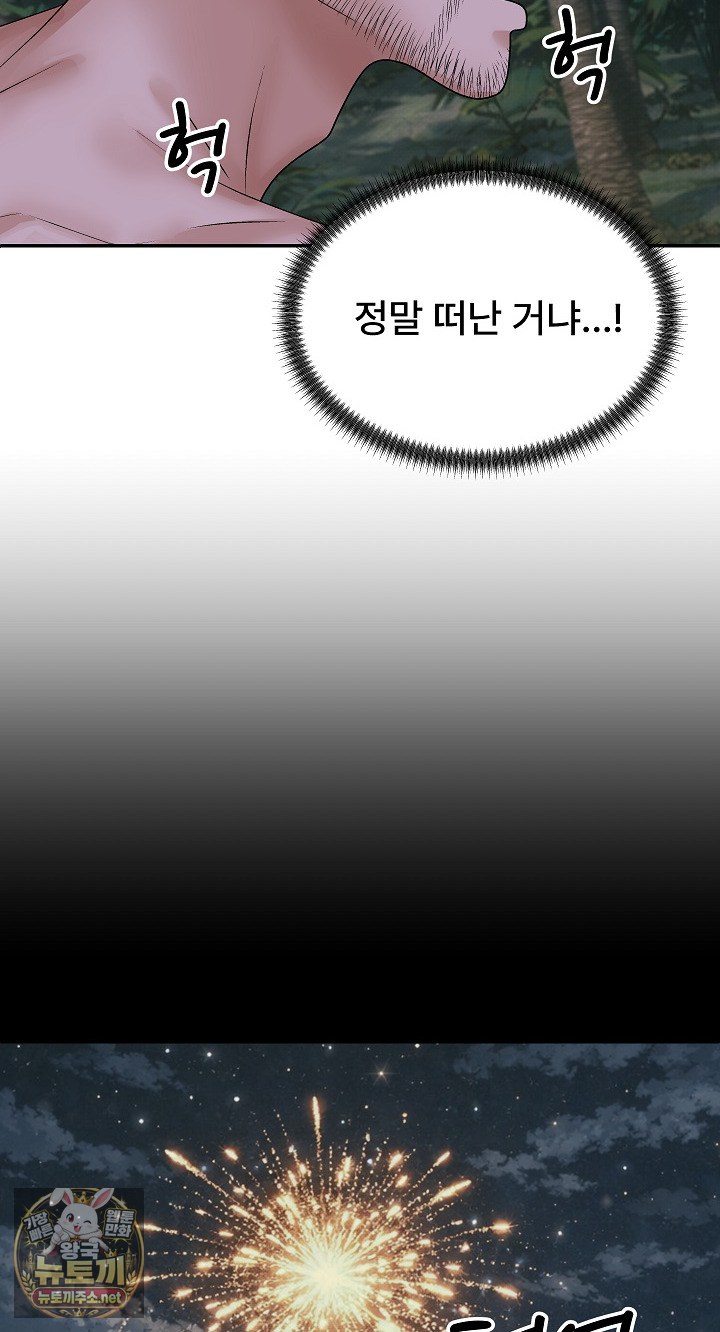 the-owner-of-the-deserted-island-raw-chap-9-68