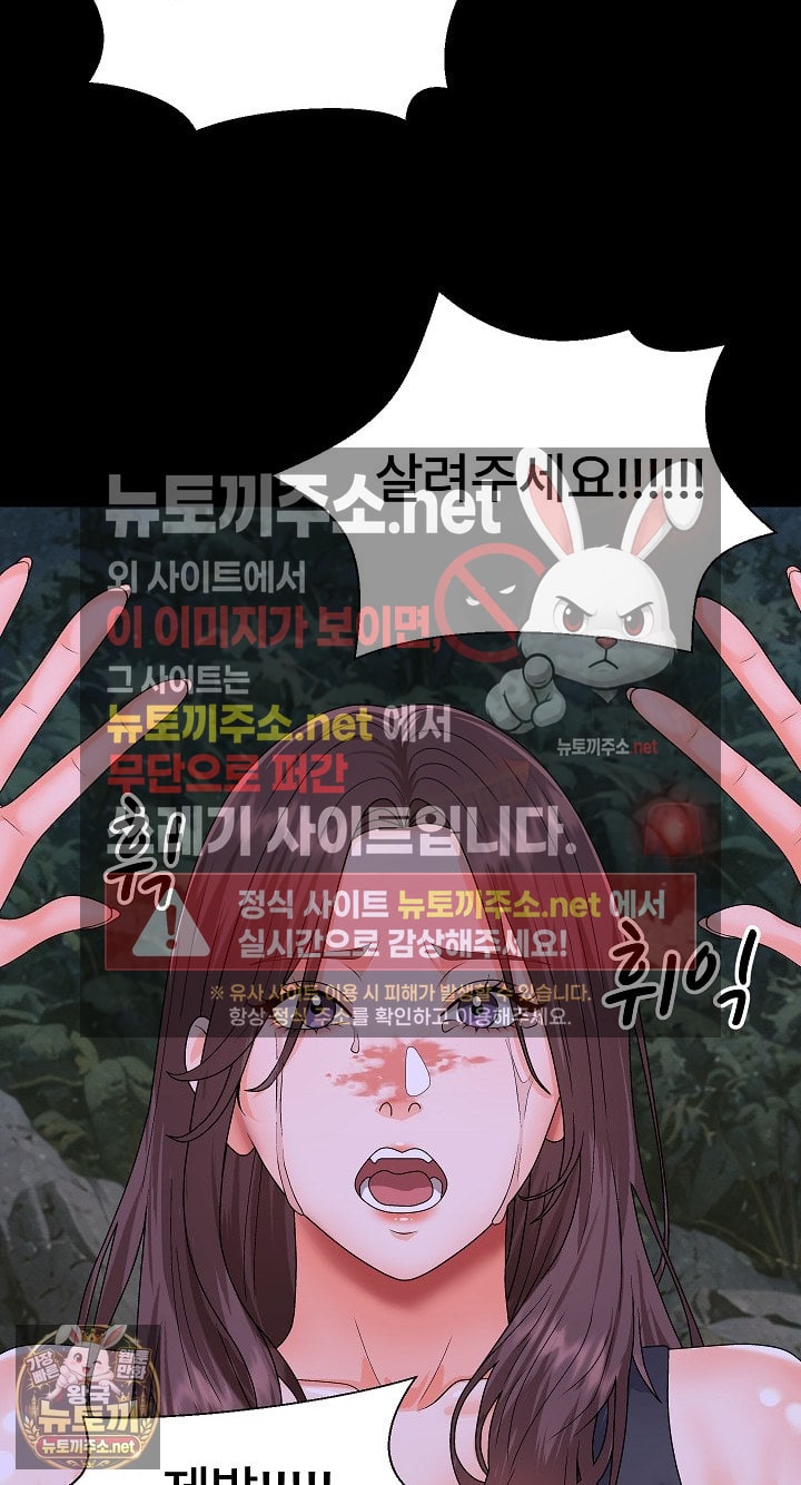 the-owner-of-the-deserted-island-raw-chap-9-73