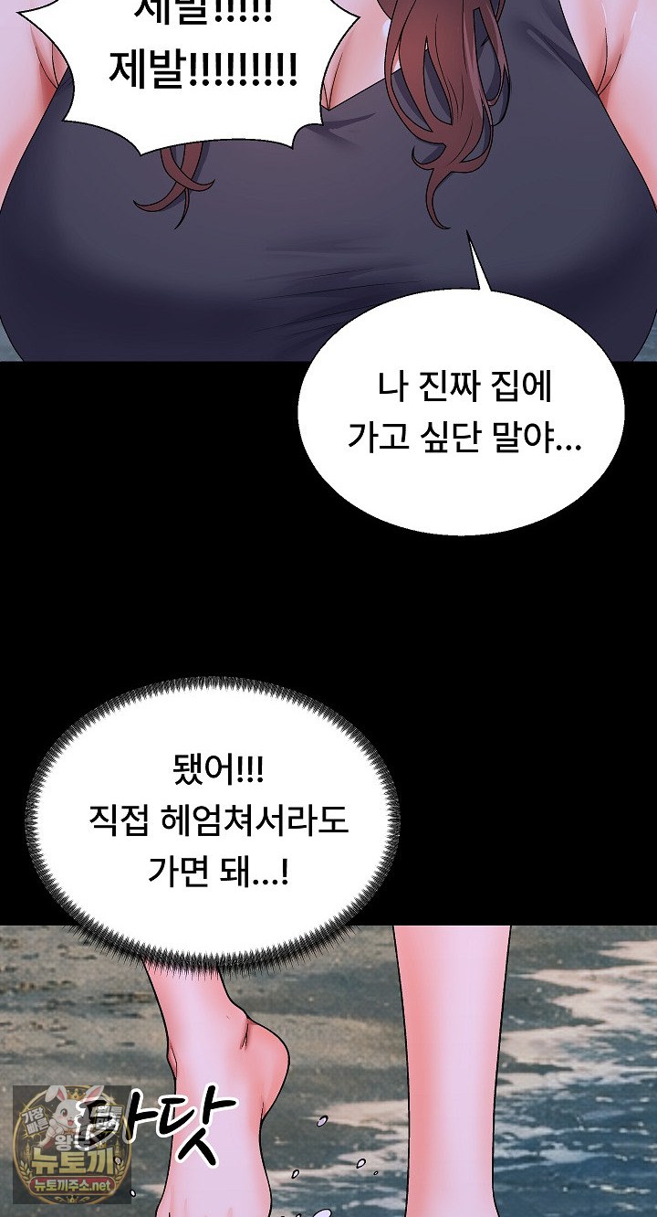 the-owner-of-the-deserted-island-raw-chap-9-74