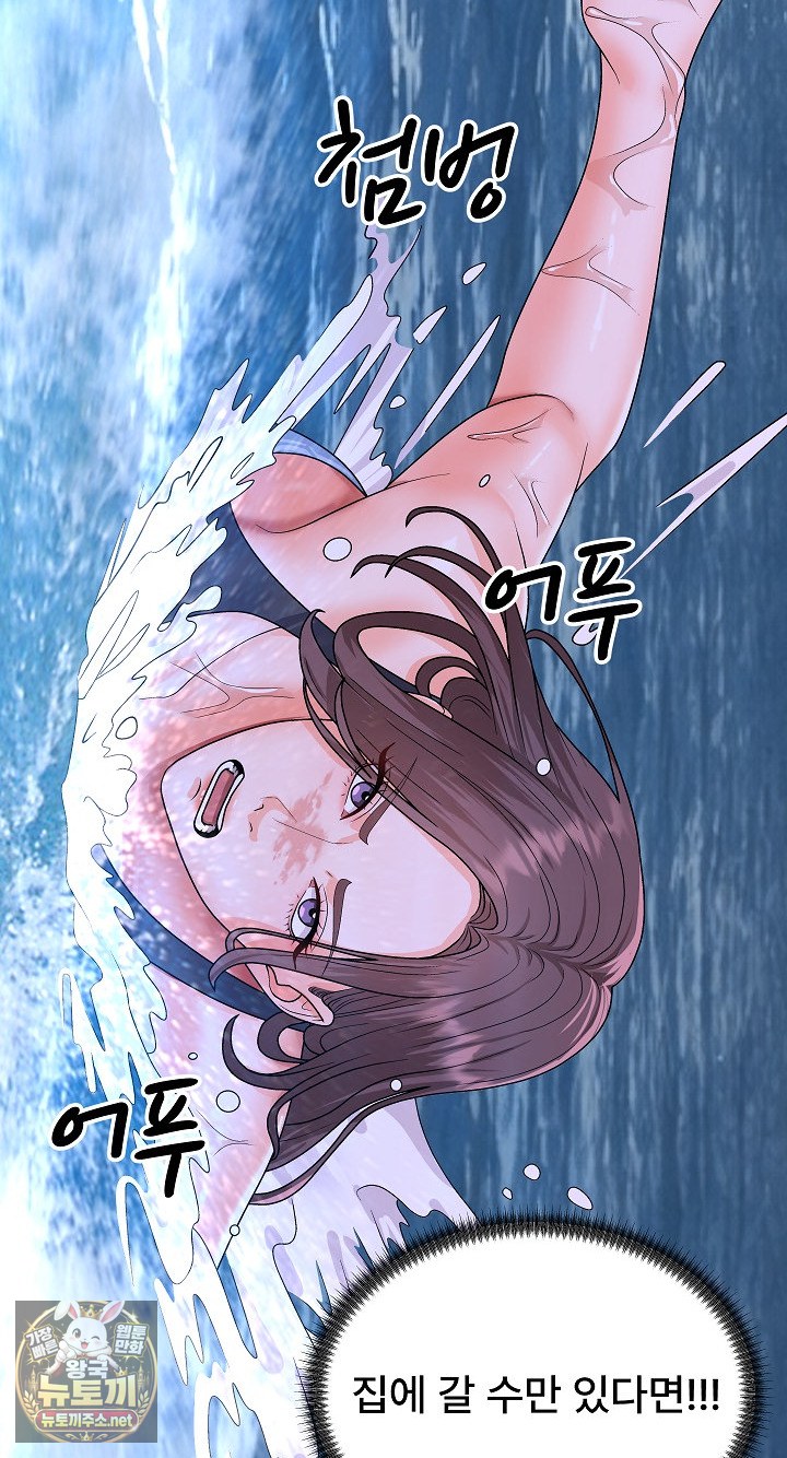 the-owner-of-the-deserted-island-raw-chap-9-76