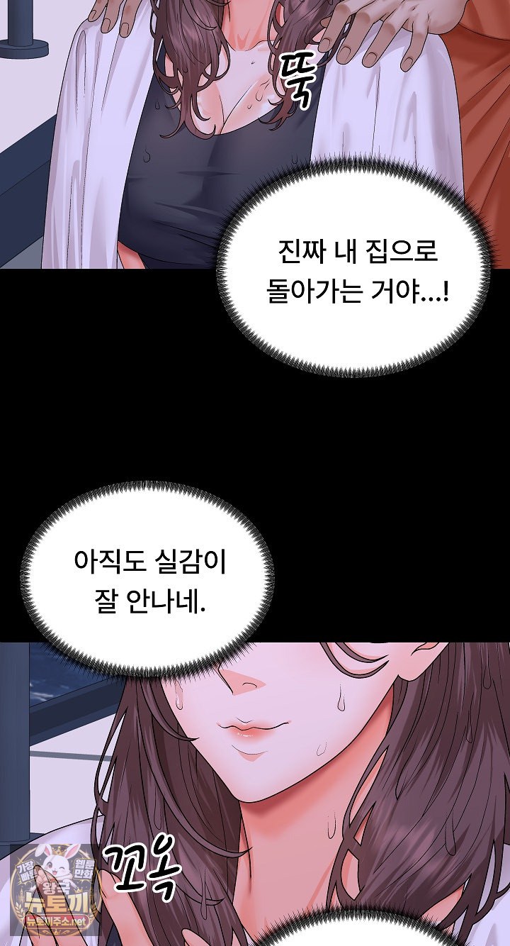 the-owner-of-the-deserted-island-raw-chap-9-78