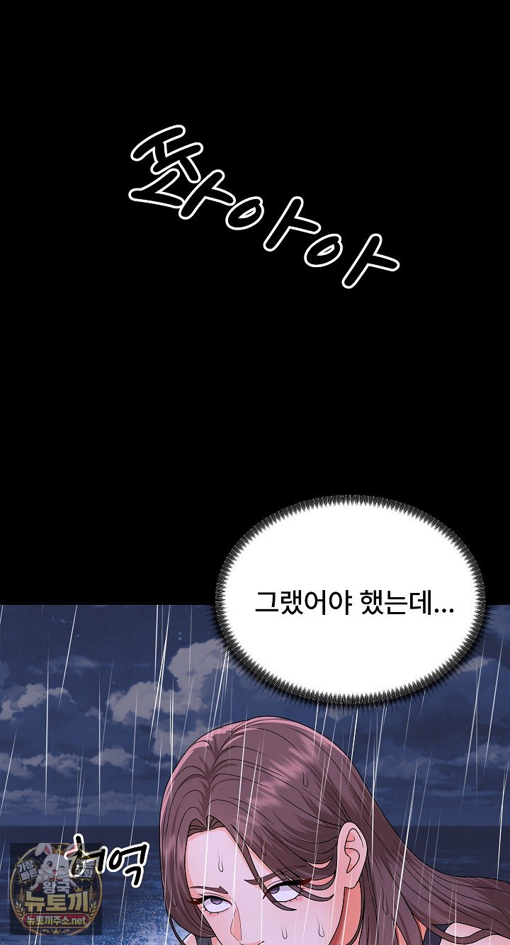 the-owner-of-the-deserted-island-raw-chap-9-81