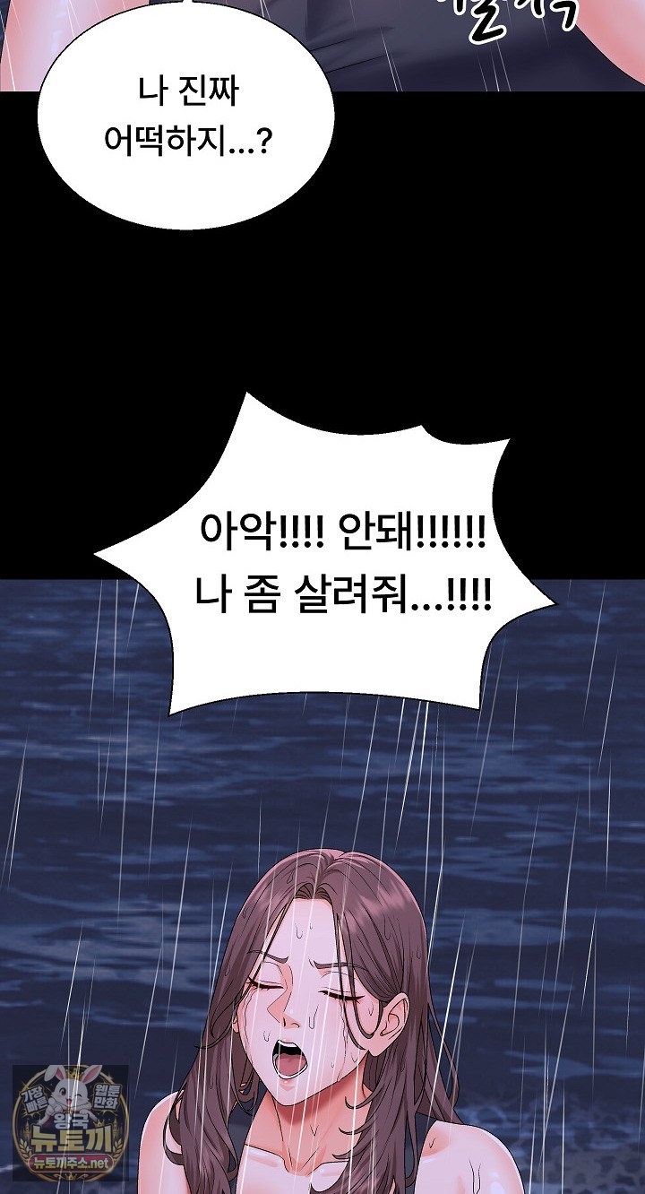 the-owner-of-the-deserted-island-raw-chap-9-89