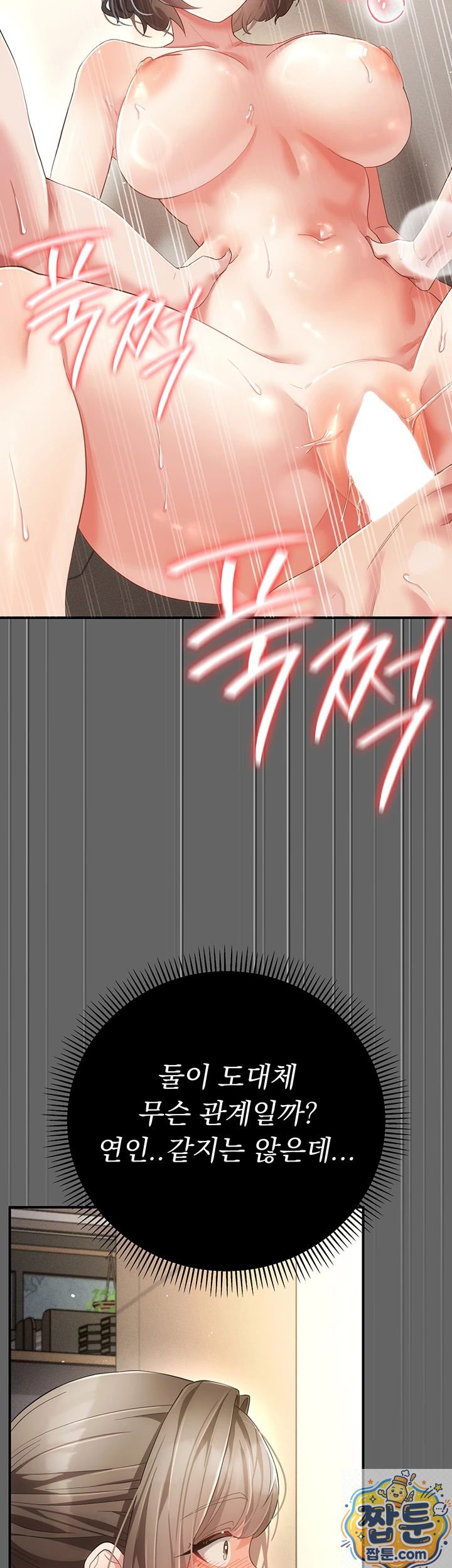 pure-perverted-love-raw-chap-11-13