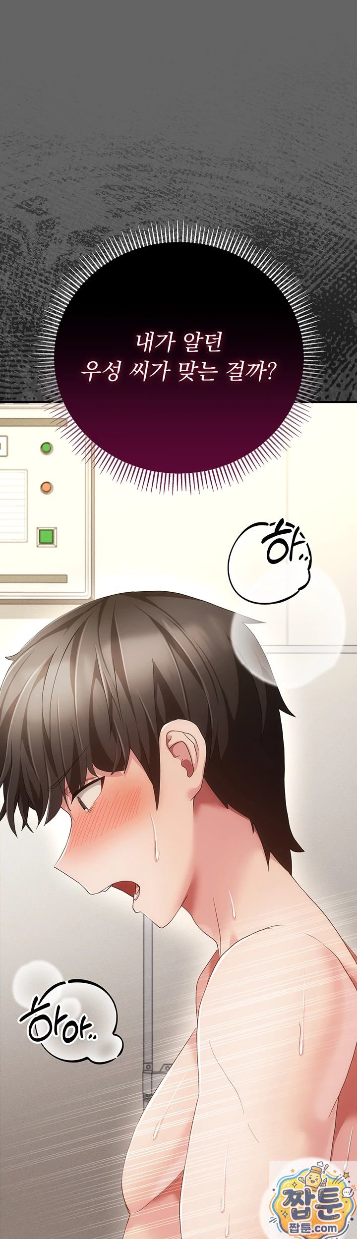 pure-perverted-love-raw-chap-11-14