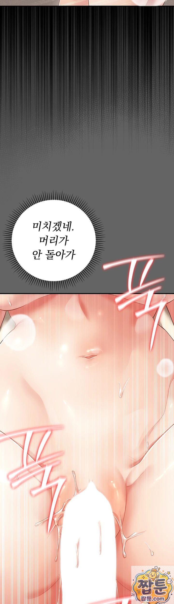 pure-perverted-love-raw-chap-11-15