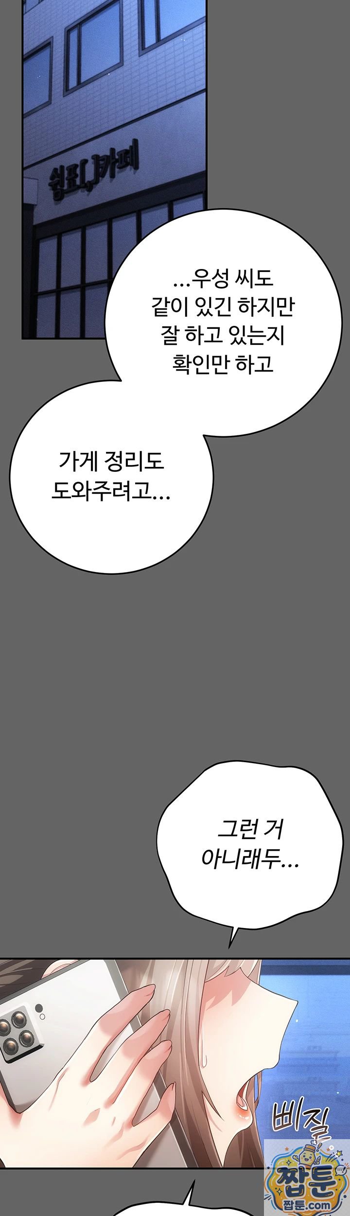 pure-perverted-love-raw-chap-11-1