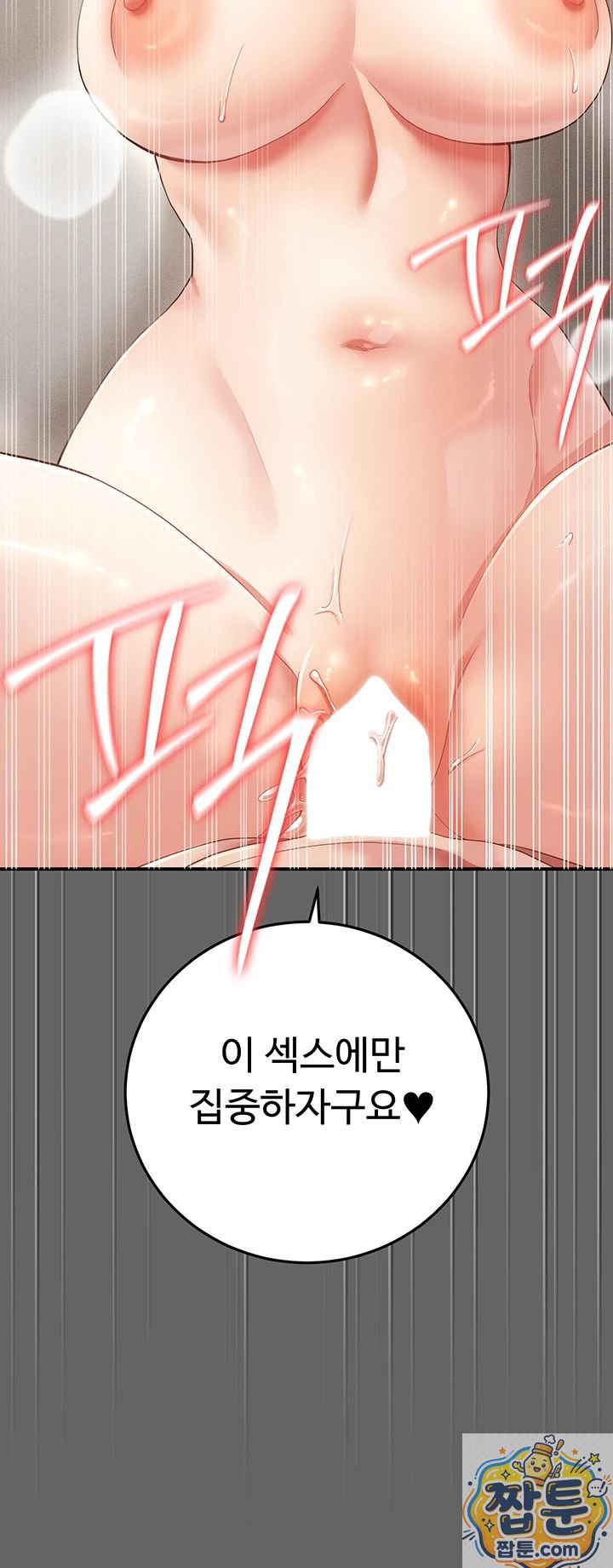 pure-perverted-love-raw-chap-11-19