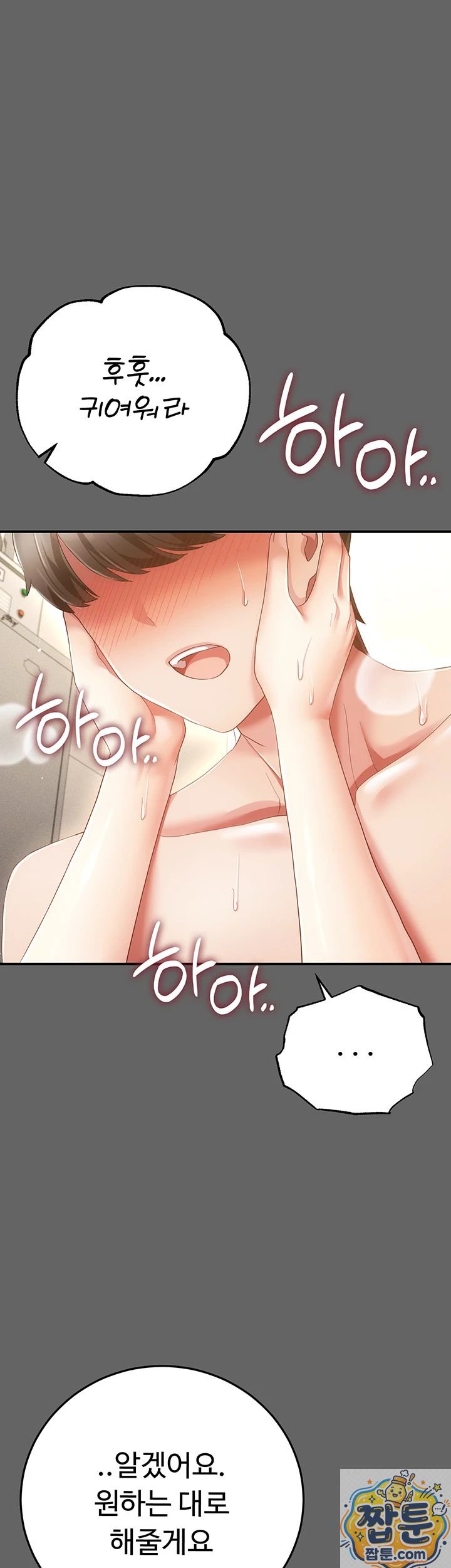 pure-perverted-love-raw-chap-11-20