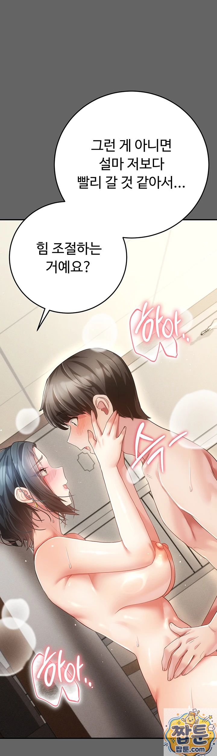 pure-perverted-love-raw-chap-11-21