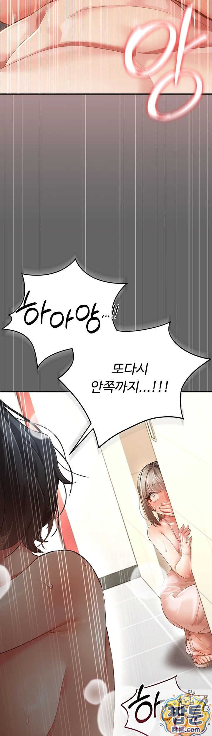 pure-perverted-love-raw-chap-11-25