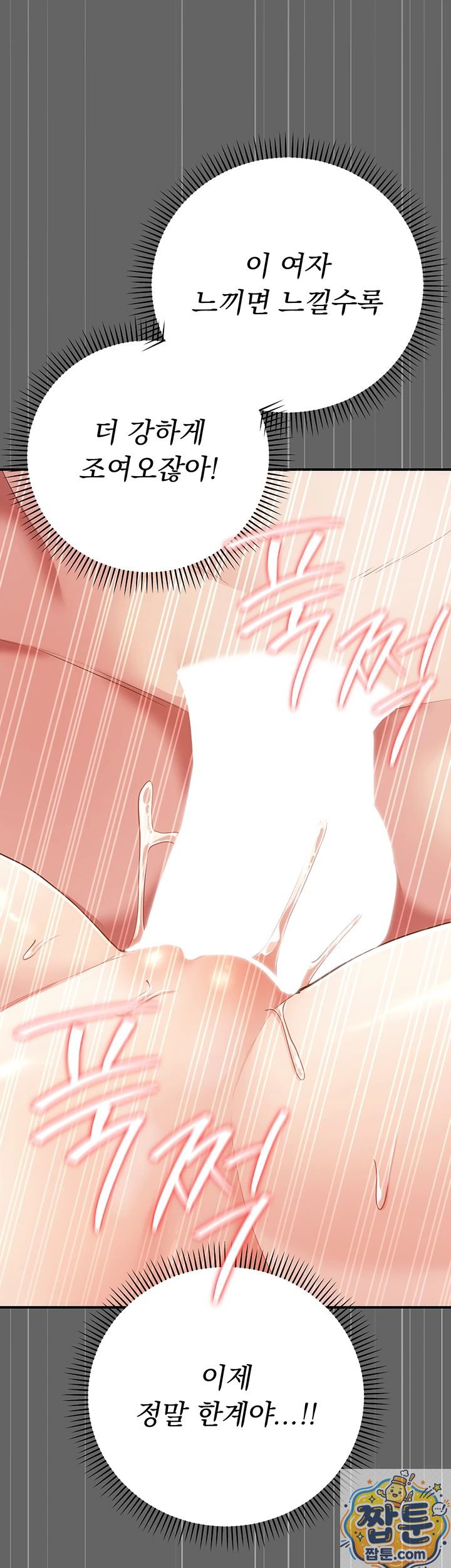 pure-perverted-love-raw-chap-11-36