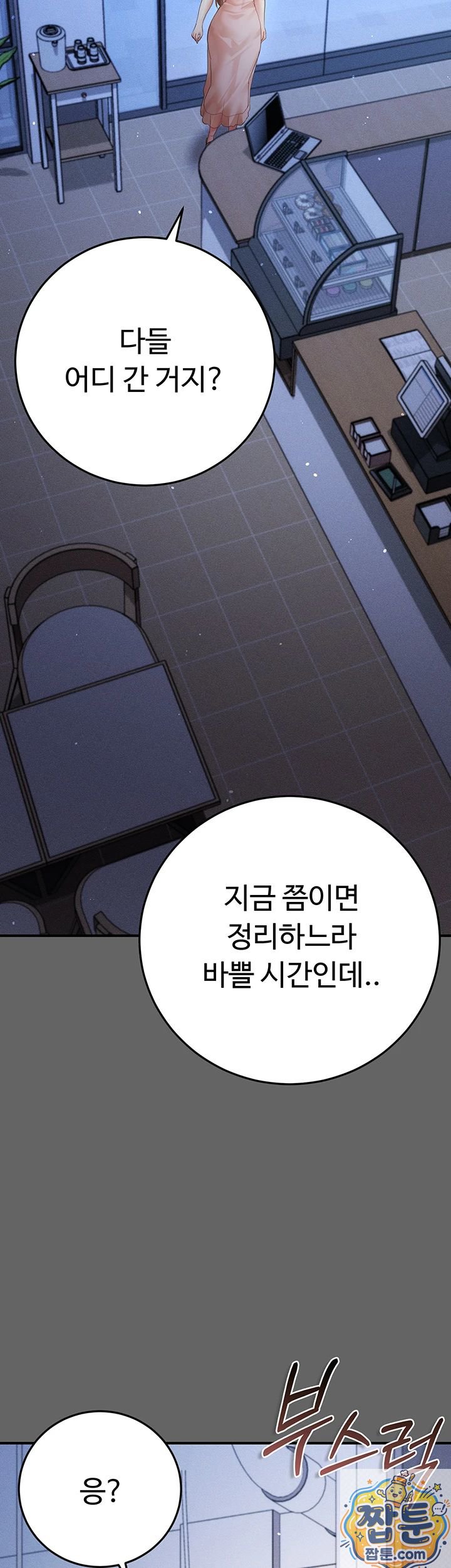 pure-perverted-love-raw-chap-11-3