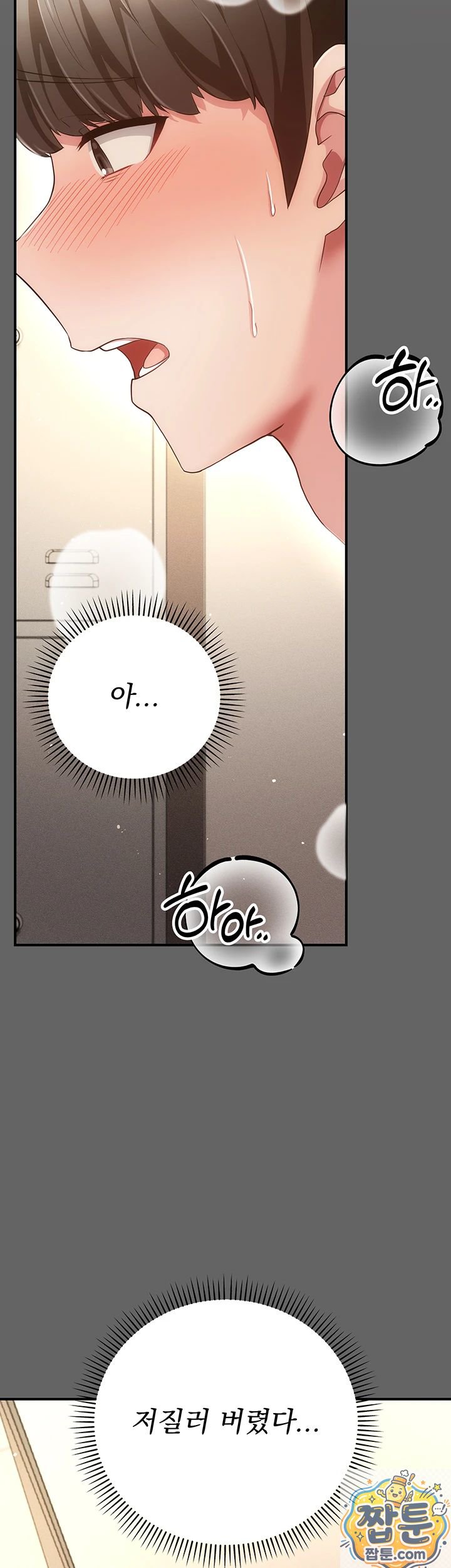 pure-perverted-love-raw-chap-11-45