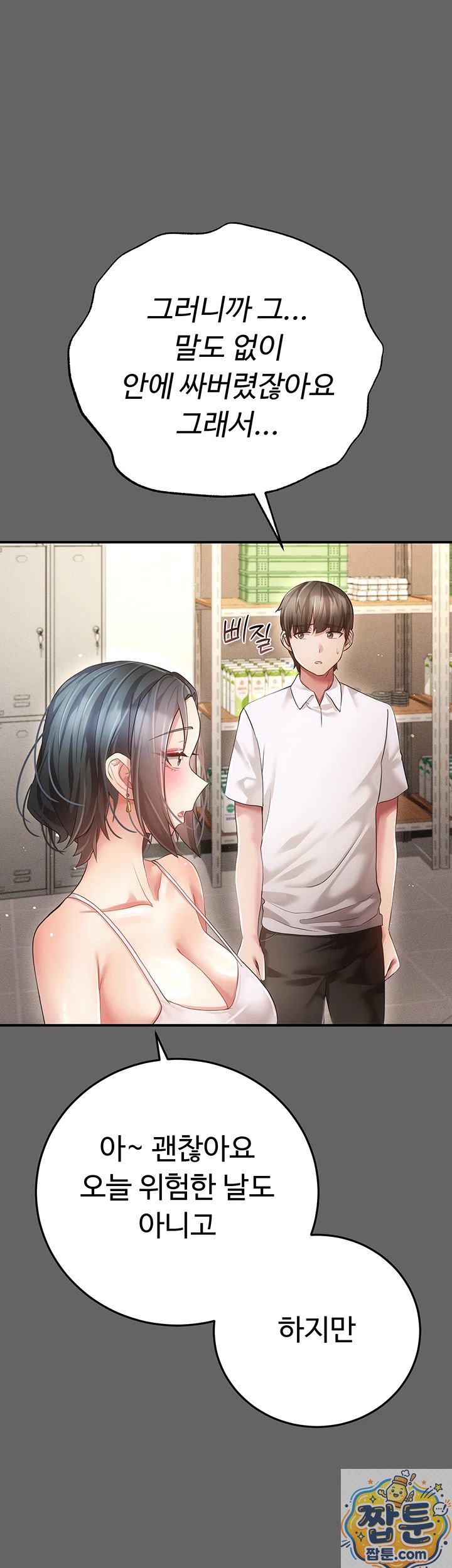 pure-perverted-love-raw-chap-11-46